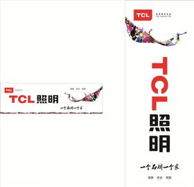 TCL照明