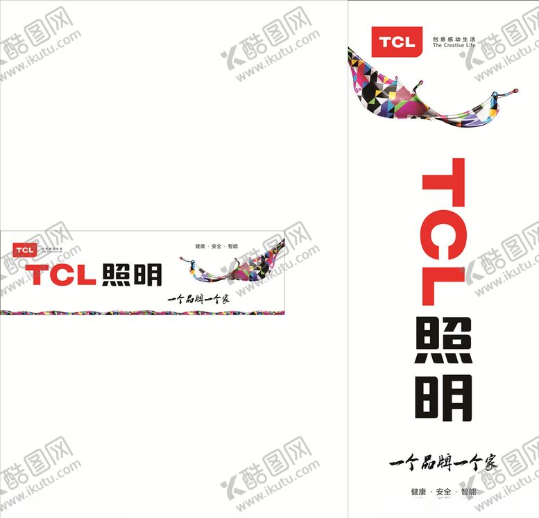 编号：80892205080236062434【酷图网】源文件下载-TCL照明