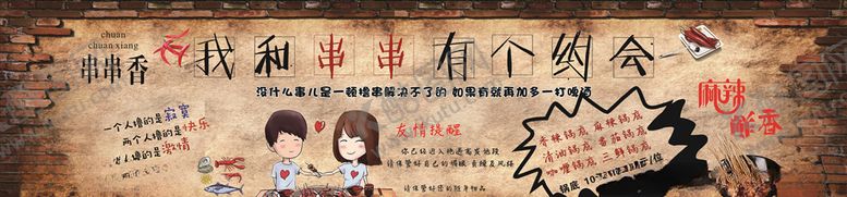 编号：92778505121658313510【酷图网】源文件下载-串串