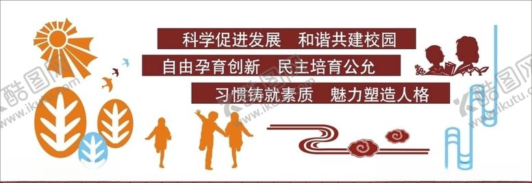 编号：37219105160149154162【酷图网】源文件下载-校训校风