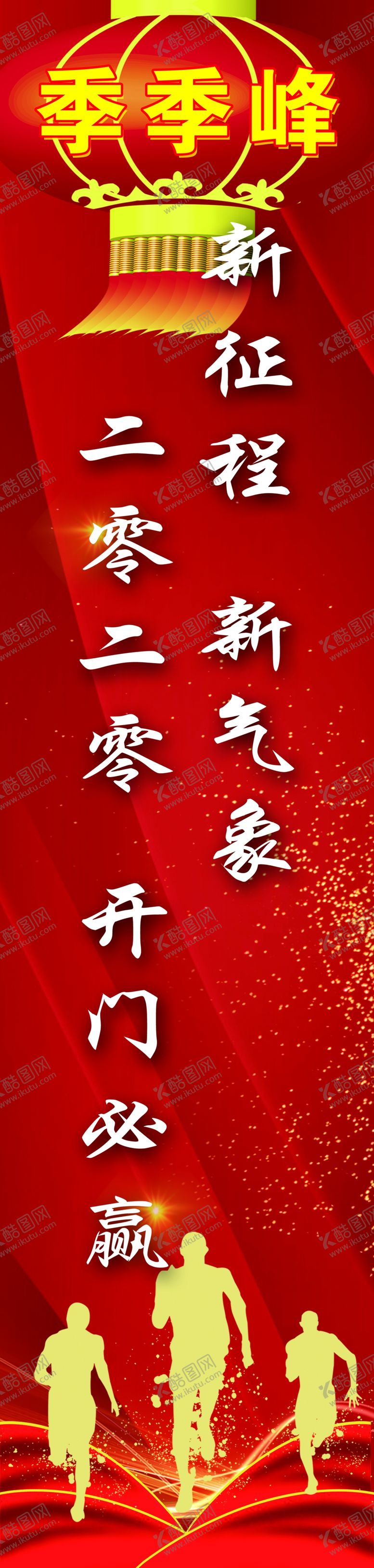 编号：75143607131907153822【酷图网】源文件下载-太平保险季季峰海报