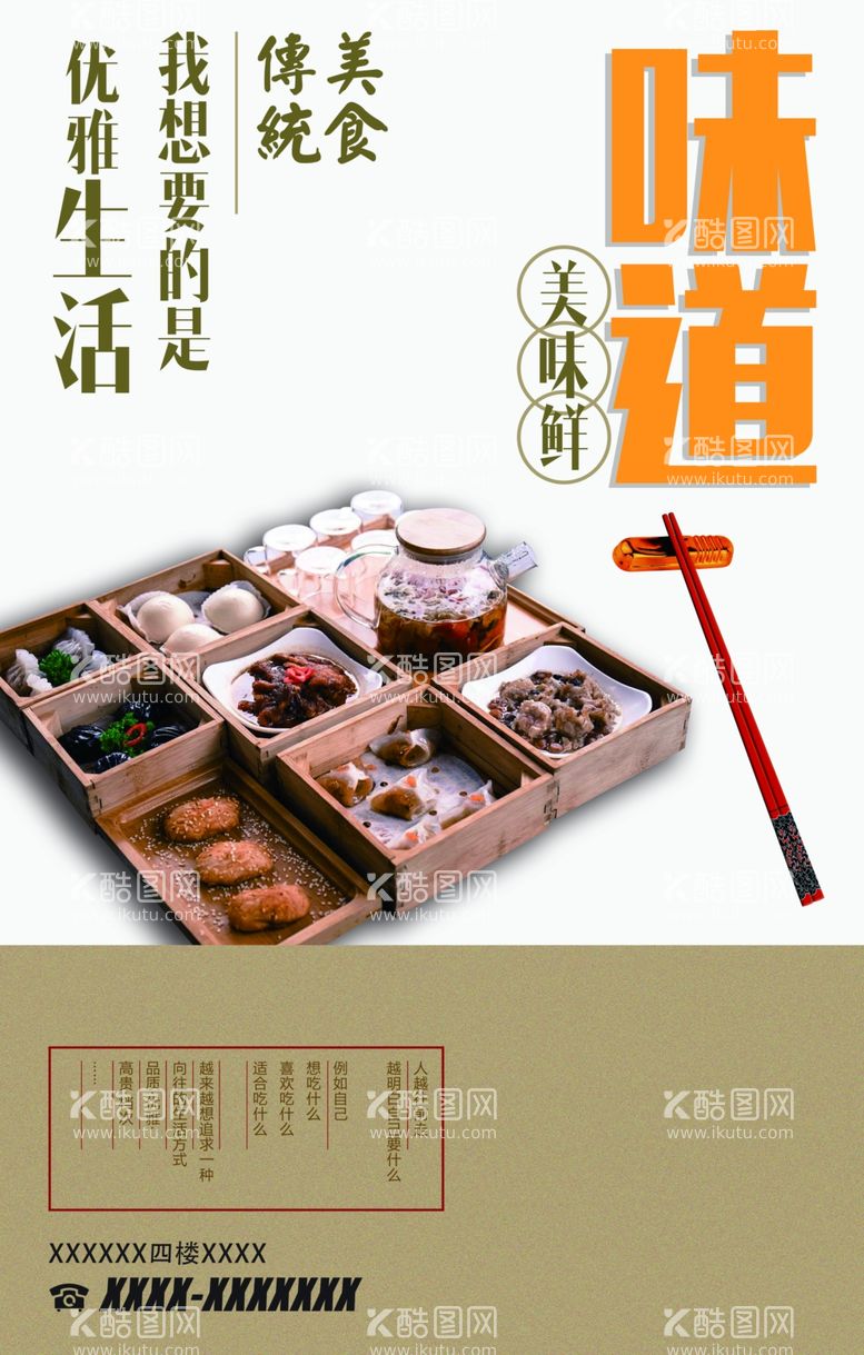 编号：24994112161534431579【酷图网】源文件下载-广式茶点传统美食