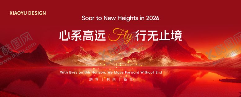 编号：80464101261929439048【酷图网】源文件下载-年会发布会主视觉