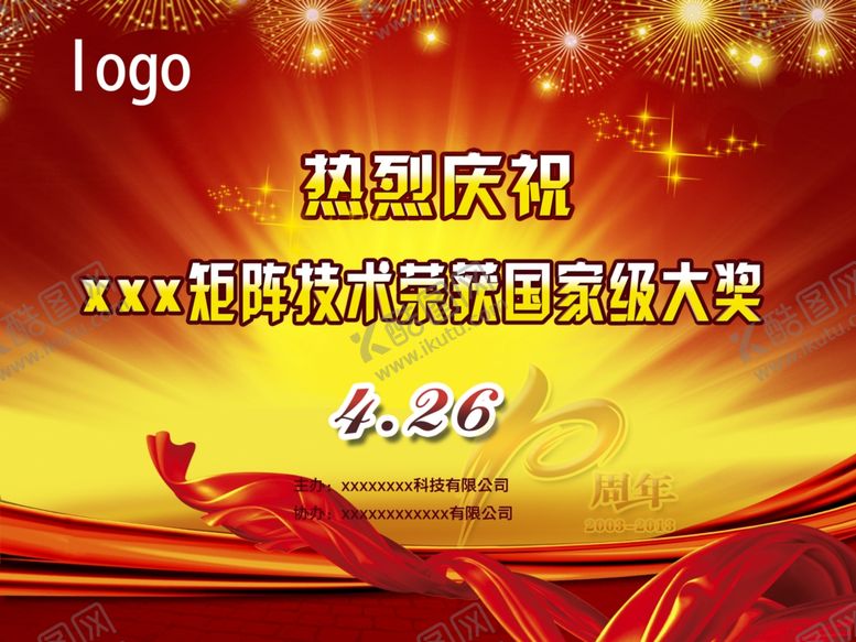 编号：67261609280719089202【酷图网】源文件下载-会议背景