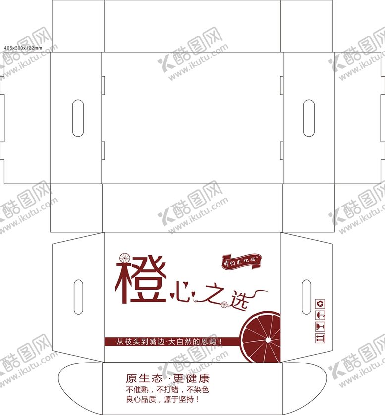 编号：43958201300400055727【酷图网】源文件下载-橙子平面图