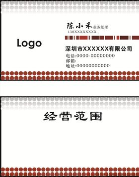 红灰色名片