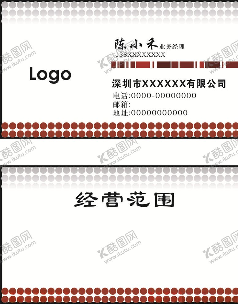 编号：39302507011434559223【酷图网】源文件下载-红灰色名片