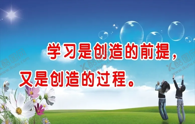 编号：74634709271137271336【酷图网】源文件下载-学校标语
