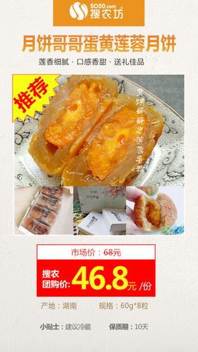 月饼哥哥蛋黄莲蓉月饼