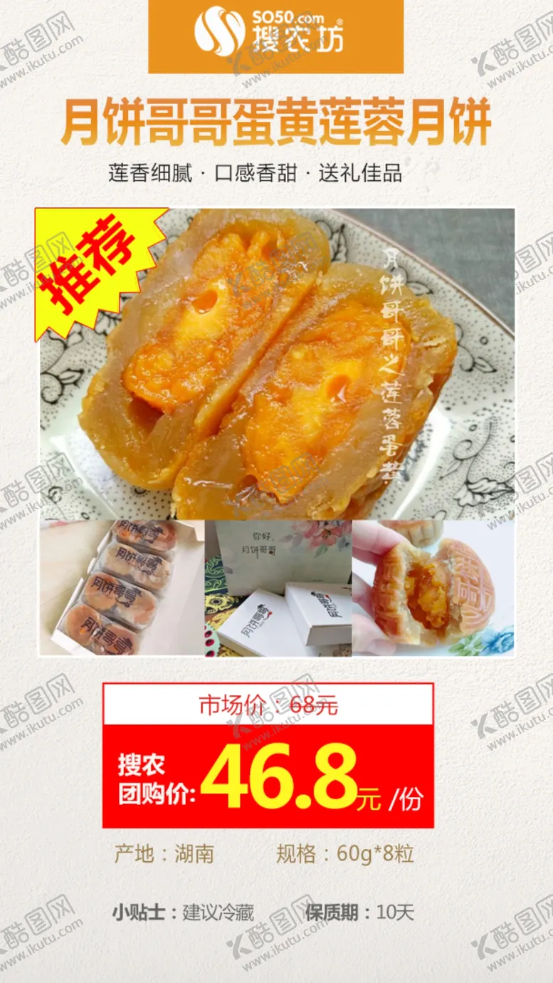 编号：20113805070621081299【酷图网】源文件下载-月饼哥哥蛋黄莲蓉月饼
