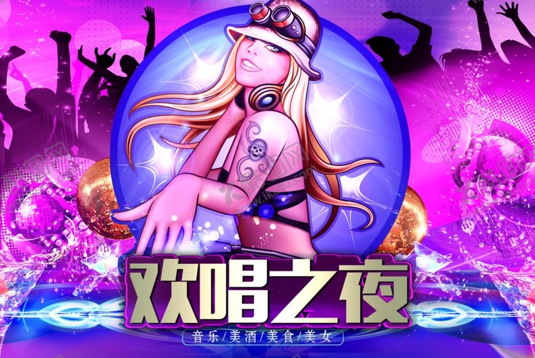 编号：25896802041803228618【酷图网】源文件下载-欢唱之夜