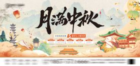 中秋节