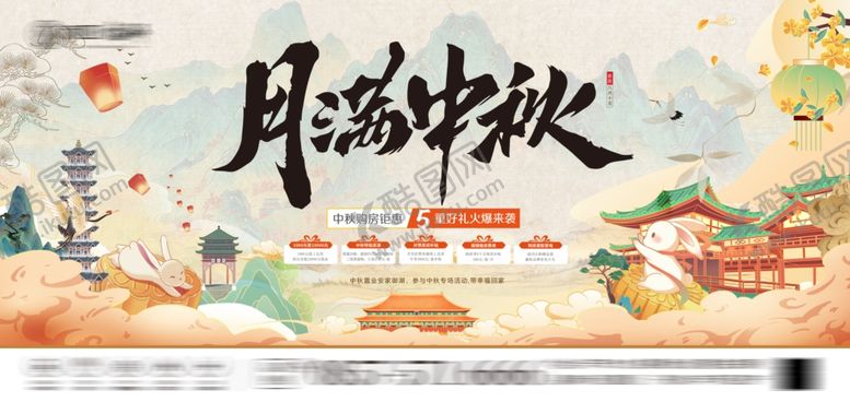 编号：93886610210836491014【酷图网】源文件下载-中秋节