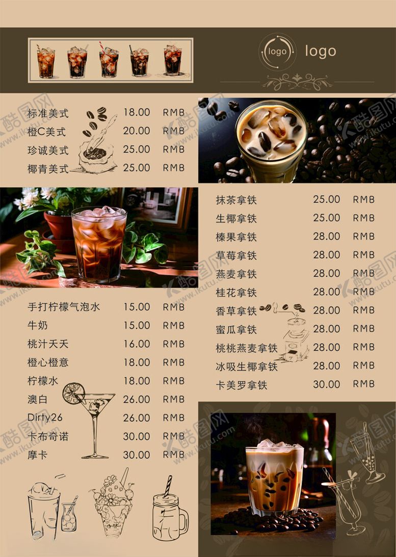 编号：29412802150756289375【酷图网】源文件下载-咖啡菜单菜谱夏日休闲冷饮
