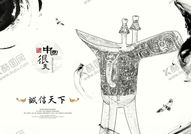 编号：69837809292252527800【酷图网】源文件下载-中国很美