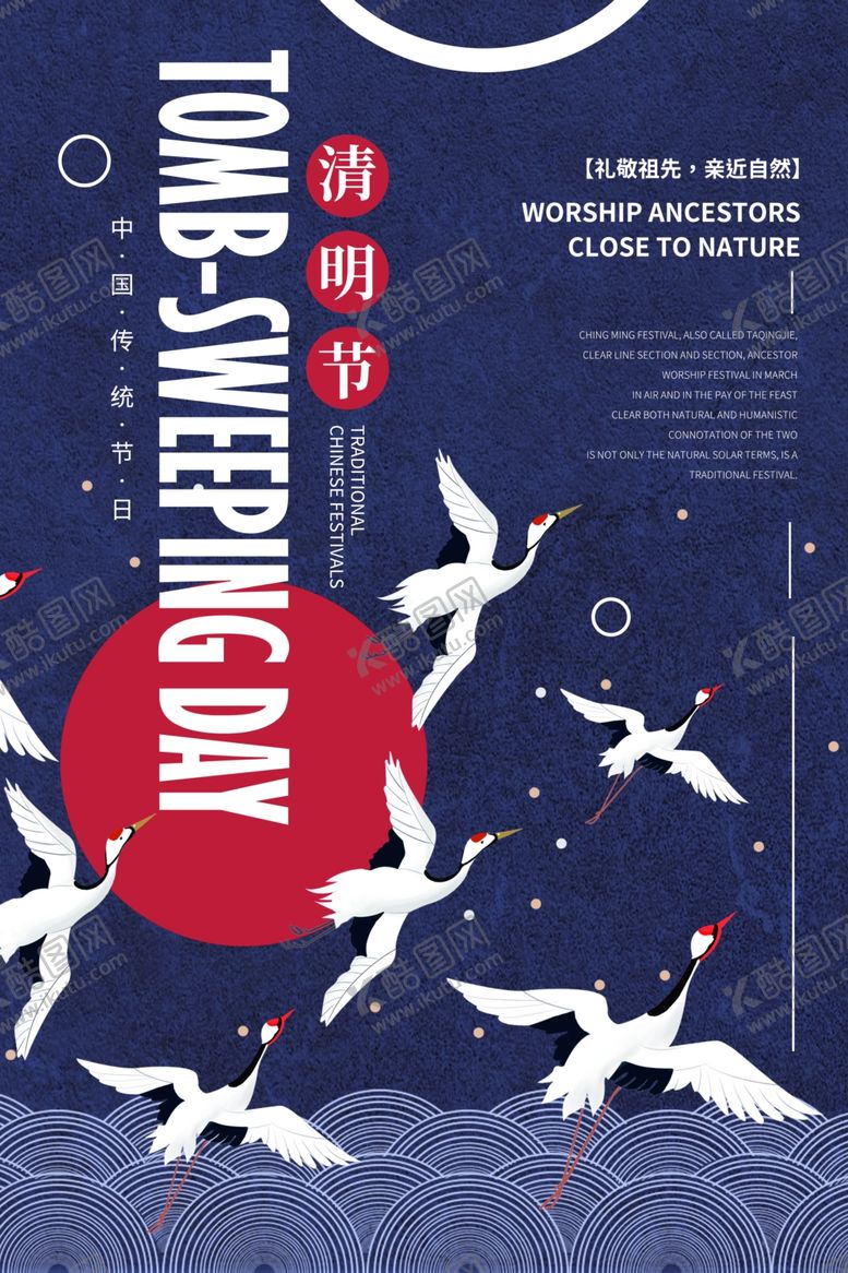 编号：11507010102130522112【酷图网】源文件下载-清明节踏青清明清明插画