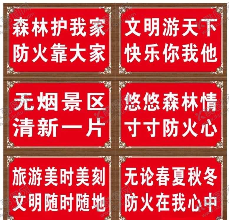 编号：82640709200931138189【酷图网】源文件下载-警示牌
