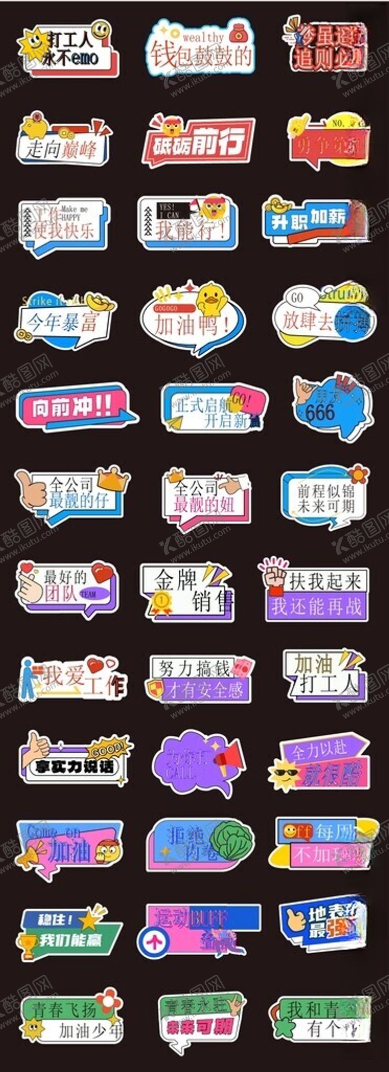 编号：17599411020319387807【酷图网】源文件下载-励志手举牌