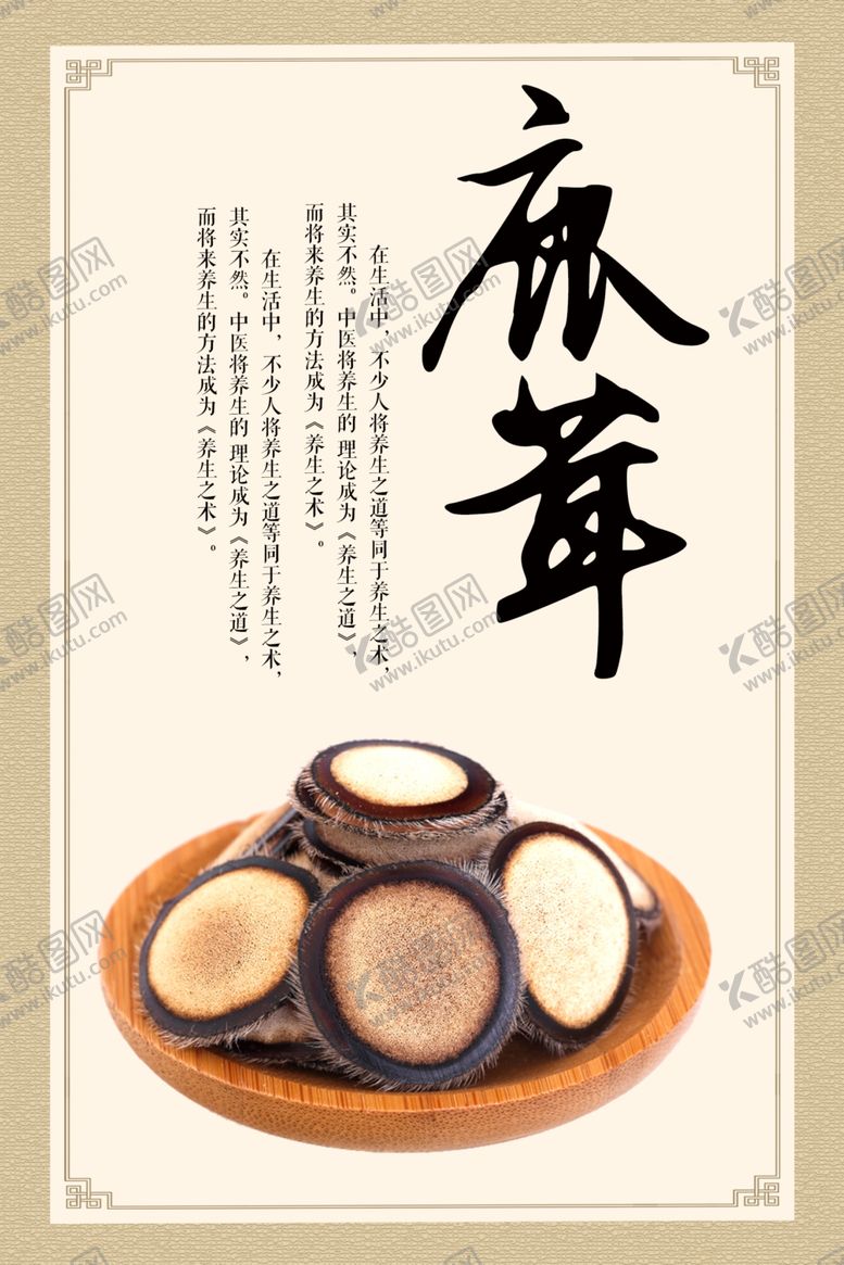 编号：12795404241305133890【酷图网】源文件下载-中医文化挂图
