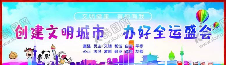 编号：46029706240553372114【酷图网】源文件下载-公益宣传广告
