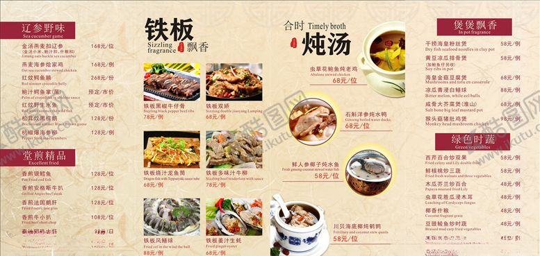 编号：66286806291101105071【酷图网】源文件下载-菜单
