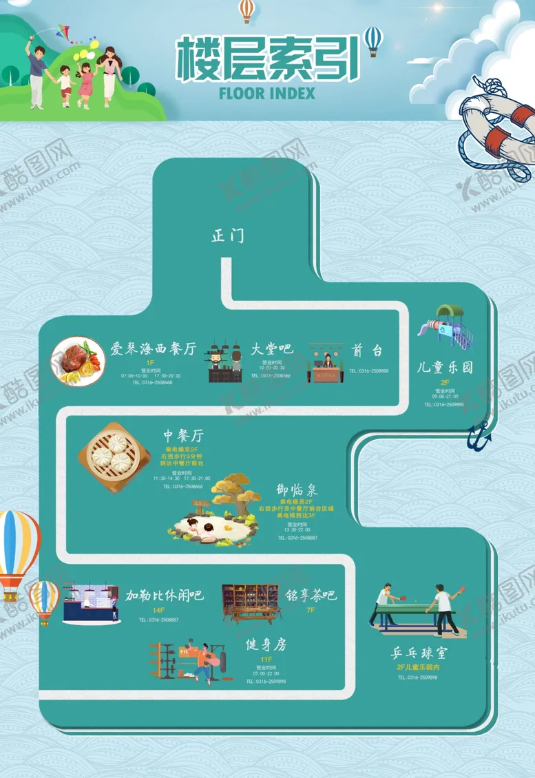 编号：24314103151621012808【酷图网】源文件下载-楼层索引