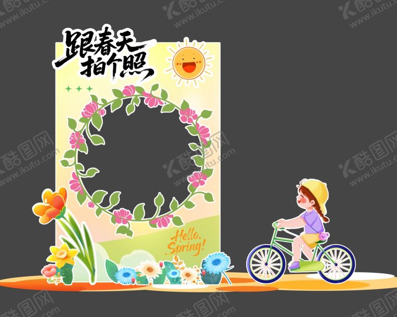 编号：38301704201438513219【酷图网】源文件下载-春日美陈