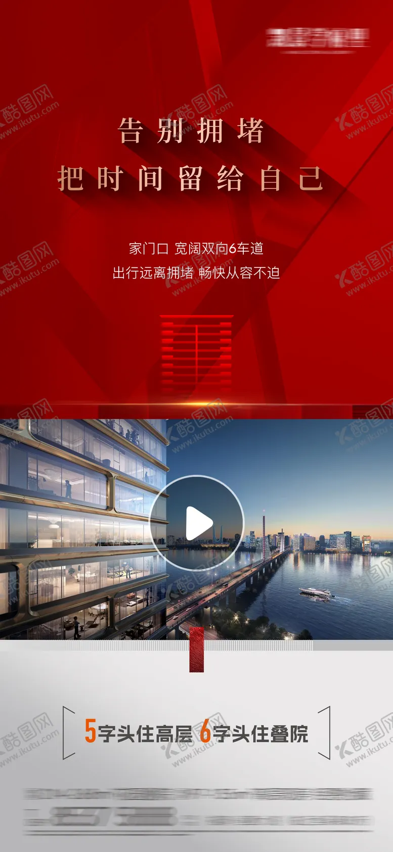 编号：40940709080618044307【酷图网】源文件下载-热销视频边框红稿视频边框