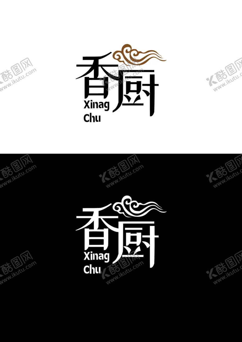 编号：65430709230838103467【酷图网】源文件下载-餐饮标识设计