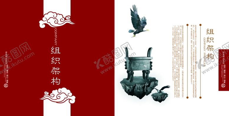 编号：17737902100002389460【酷图网】源文件下载-时尚画册