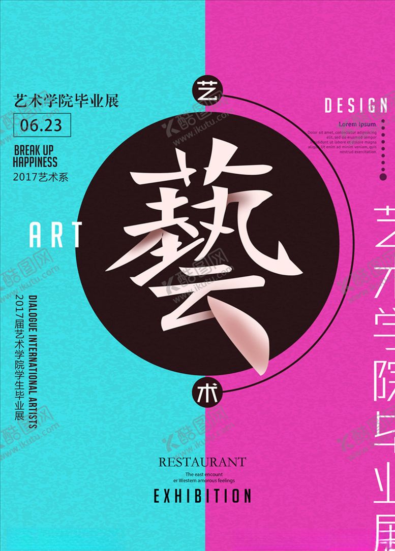 编号：30073905061307533147【酷图网】源文件下载-毕业作品展