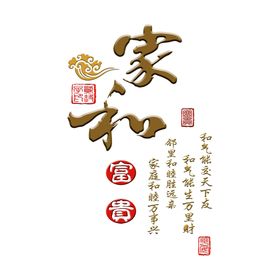 马到功成字体书法logo设计