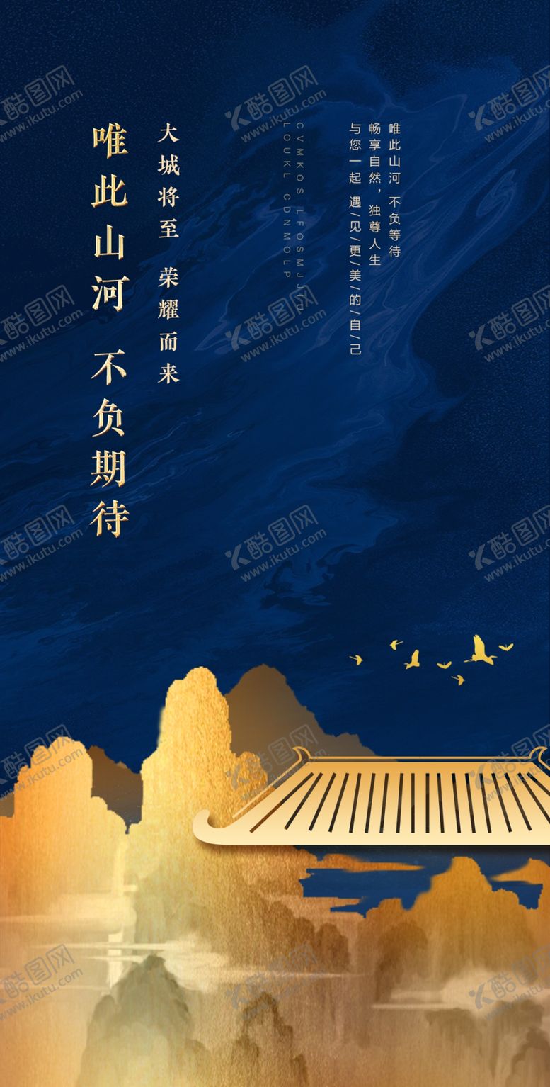 编号：15372810071233401931【酷图网】源文件下载-地产微信