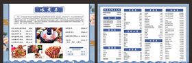A3菜单