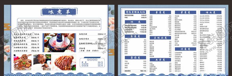 编号：79574809140413551781【酷图网】源文件下载-A3菜单