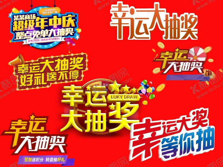 编号：37559509172319095008【酷图网】源文件下载-设计元素图案