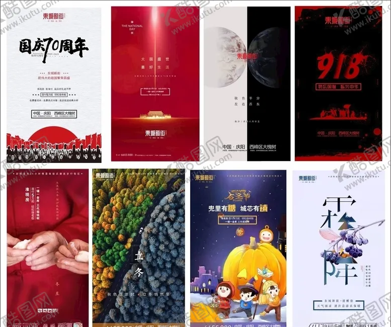 编号：80658206251800042929【酷图网】源文件下载-地产节气画面