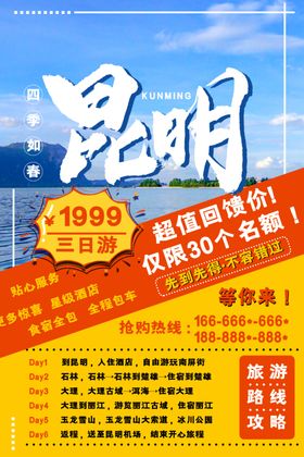 昆明