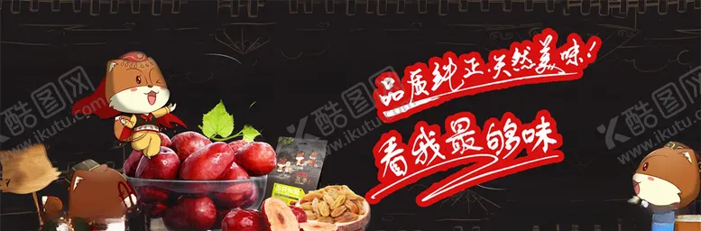 编号：25521104221905096592【酷图网】源文件下载-零食坚果促销