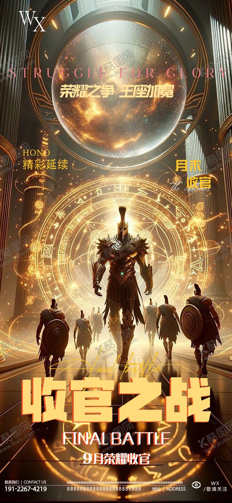 编号：17734809240150074677【酷图网】源文件下载-酒吧收官之战