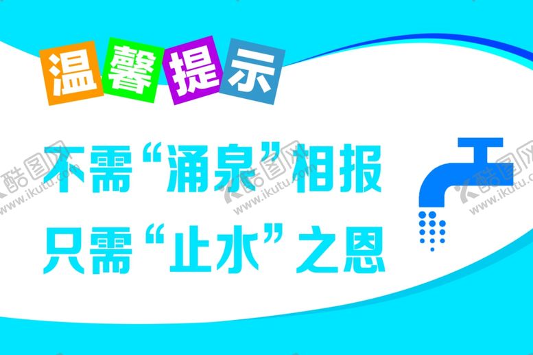 编号：74730205041748403896【酷图网】源文件下载-温馨提示