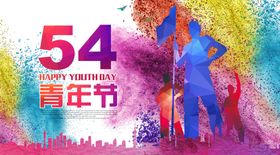 炫彩海报设计