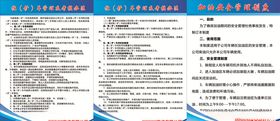抱（铲）车管理及考核办法