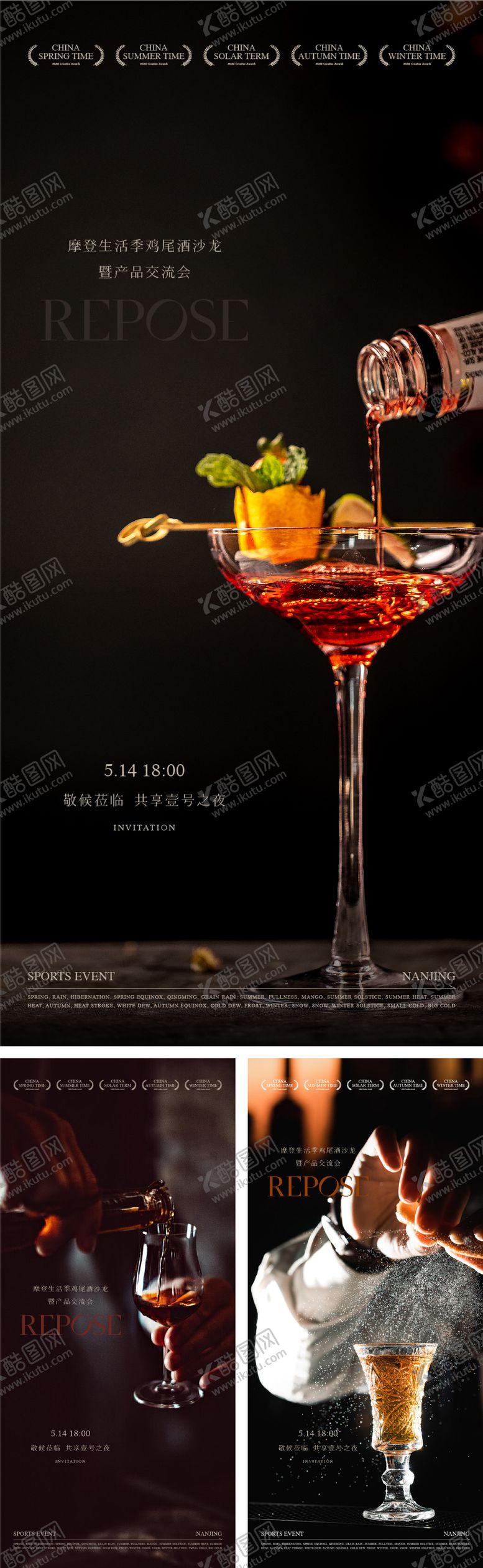 编号：87970411051253576449【酷图网】源文件下载-酒会