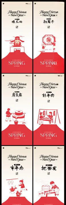 粉色新年年俗海报