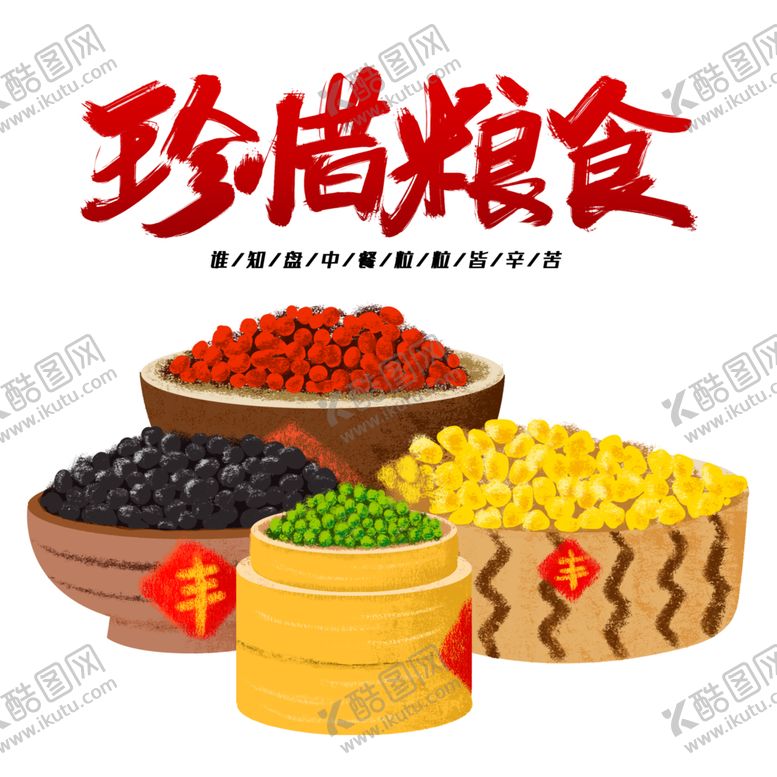 编号：35652506142105488339【酷图网】源文件下载-八月