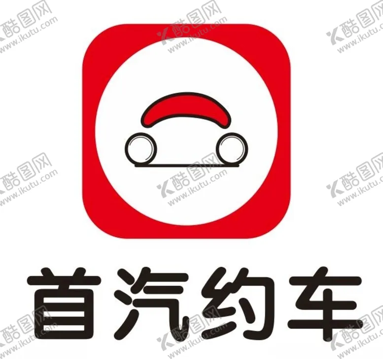 编号：94342905151904198640【酷图网】源文件下载-矢量首汽约车