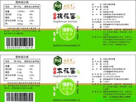 蜂蜜包装