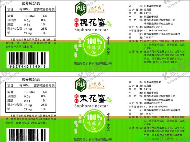 编号：67109005040443279210【酷图网】源文件下载-蜂蜜包装
