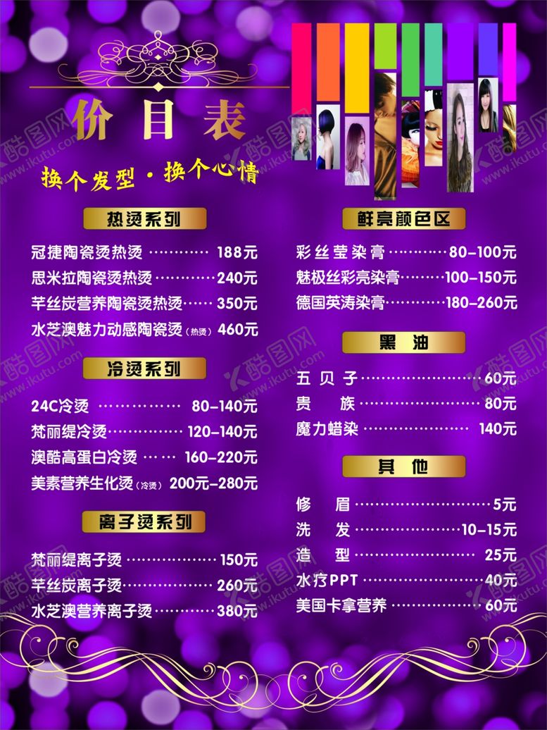 编号：84819109250850355138【酷图网】源文件下载-时尚码头